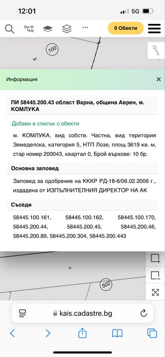 Продава се Парцел в с. Приселци, Област Варна - 3619 кв.м за 30 €/кв.м - Снимка #2