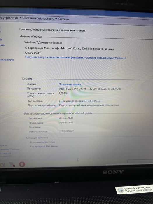 Ноутбук Sony VAIO