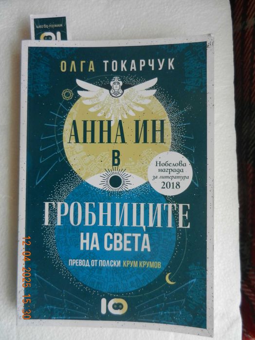 класика, трилър, история, енциклопедии на ниски цени