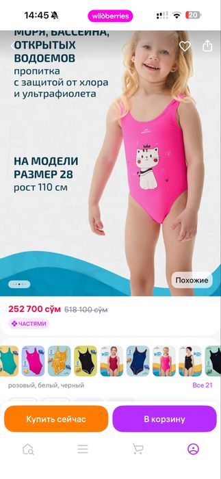 Новый Купальник 25degrees на рост 104-110 на 4-5 лет