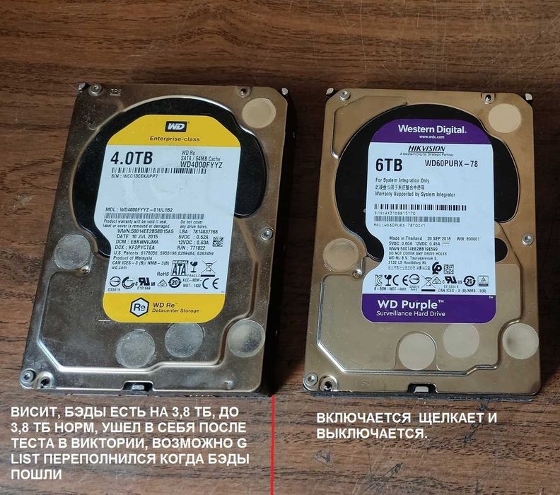 2 платы HDD 4-6 TB -WD Gold, Black, Purple \2060_771822 \ 2060_800001