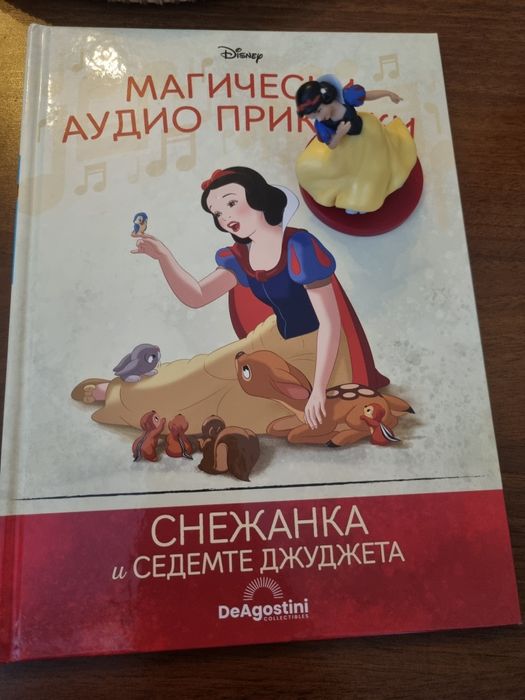 Магически аудио приказки колекция