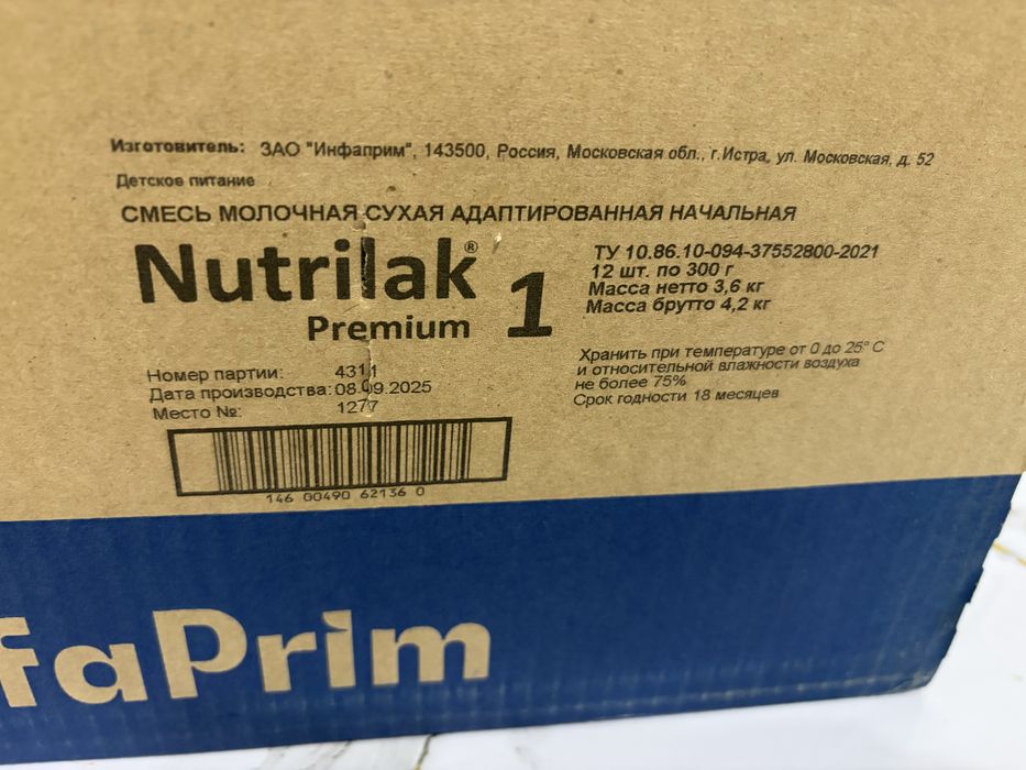 Nutrilak 1,2 с хорошим срок годности