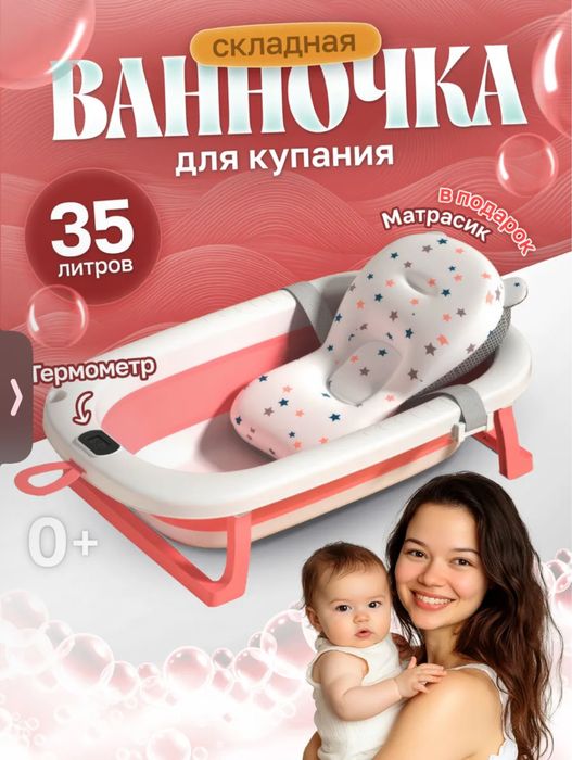 Детские принадлежности