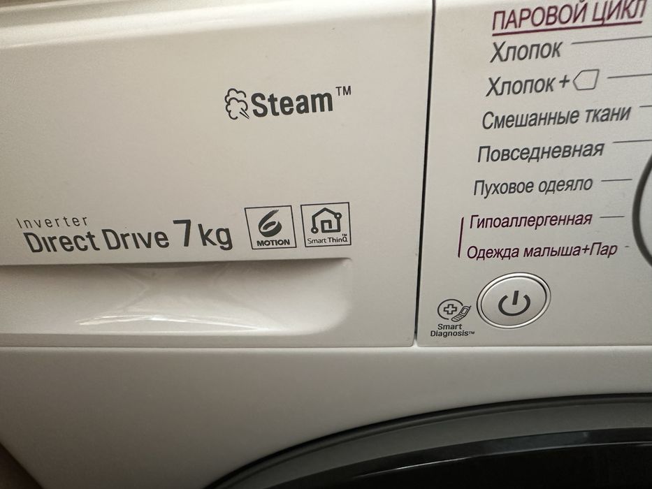Стиральная машина LG новая