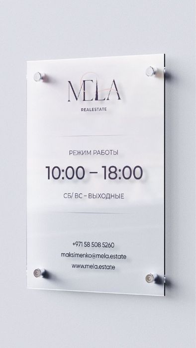 Reklama tablichkalar