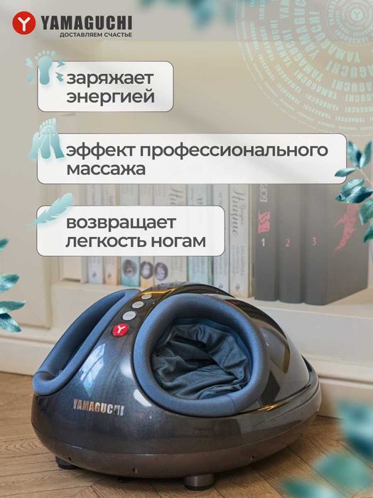 Yamaguchi Hybrid — инновационный массажер для ног
