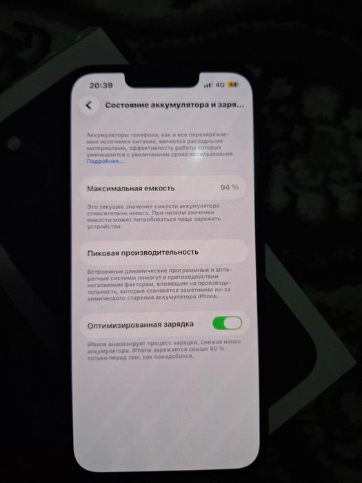 Айфон 13 идеал