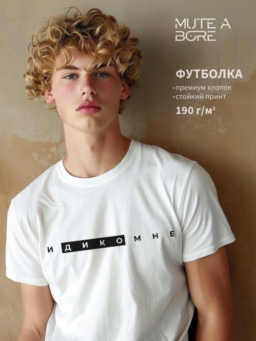 Футболки мужские и женские