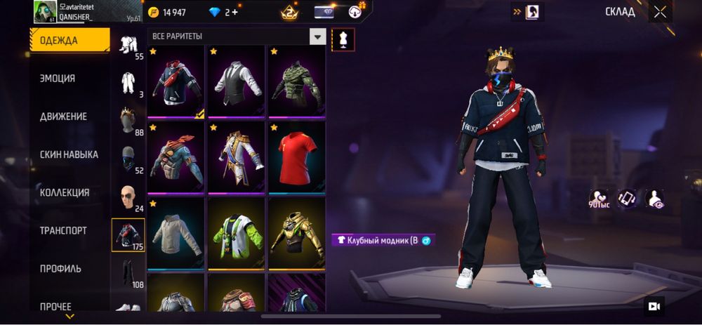 Фри фаер аккаунт