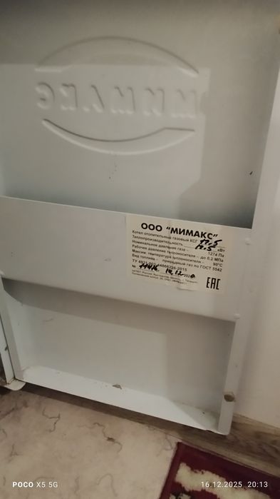 Продам Газовый котел Мимакс ,состояние БУ, но как новый,