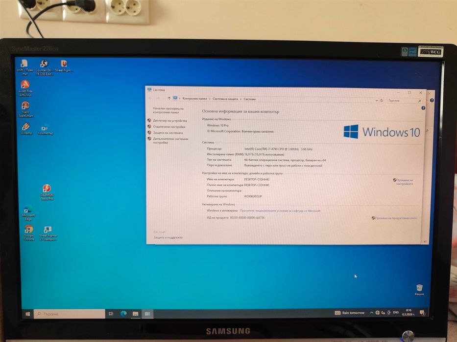 Компютър Fujitsu Siemens