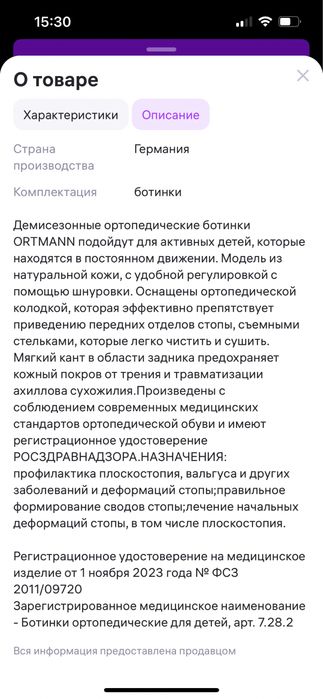 Ботинки демисезонные 35 размер