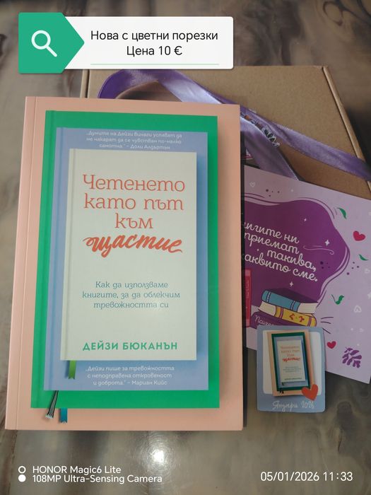 Нови книги на български език с цветни порезки