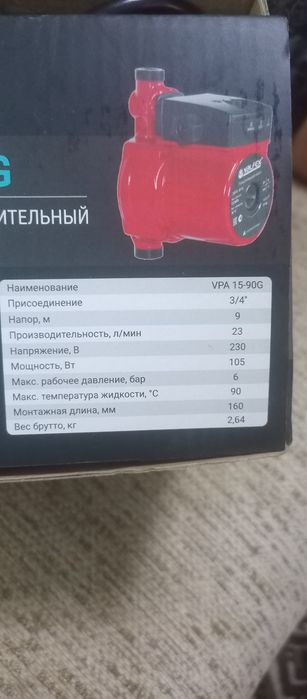Продам циркуляционный насос