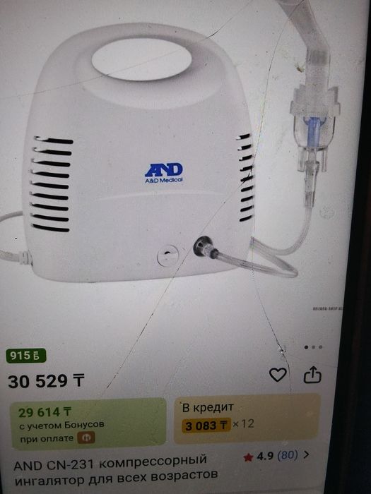 Ингалятор компрессорный
