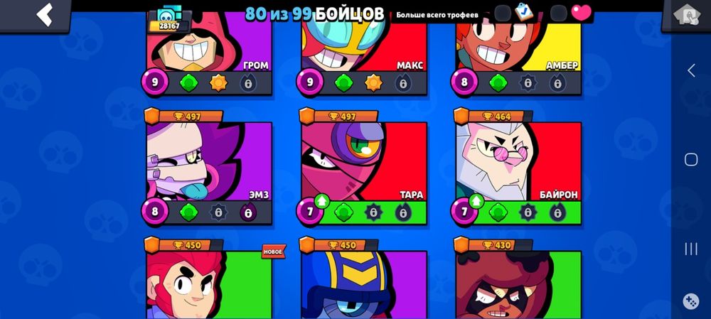 Продам акк в бравл старсе