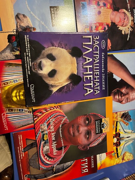 Колекция образователни книги! Цената е 15лв. на брой!