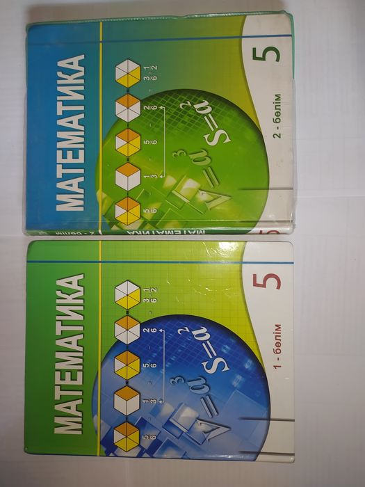 Математика 5 сынып