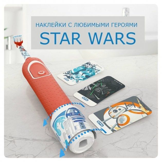 Детская зубная щетка Oral B Starwars/звёздные войны. Венгрия