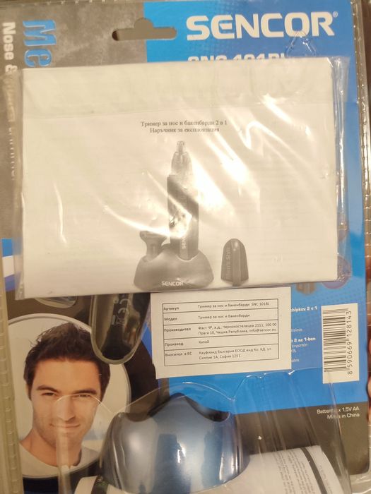 Тример за нос и уши