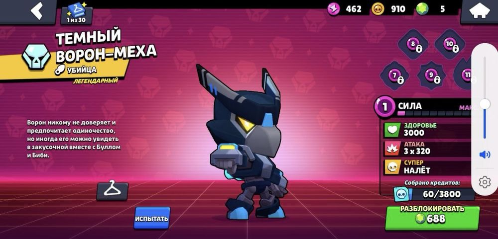 Brawl Stars 30К:)