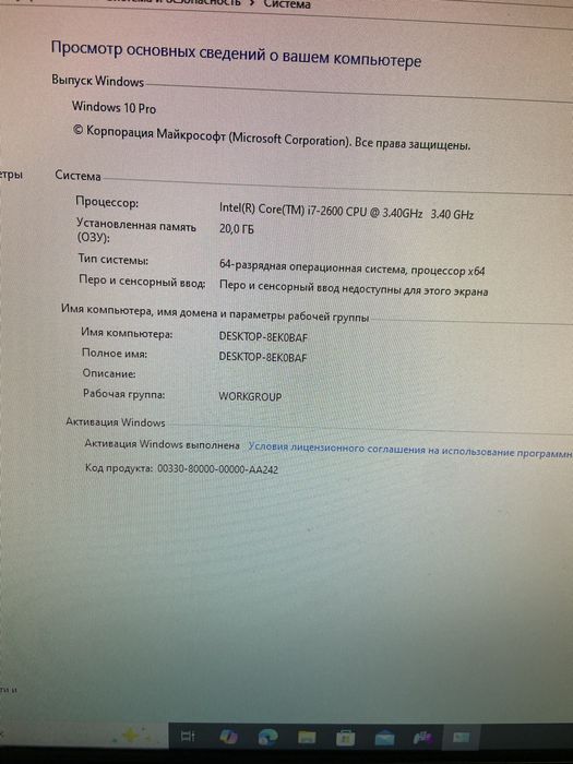 Продам i7 озу 20gb готовая сборка