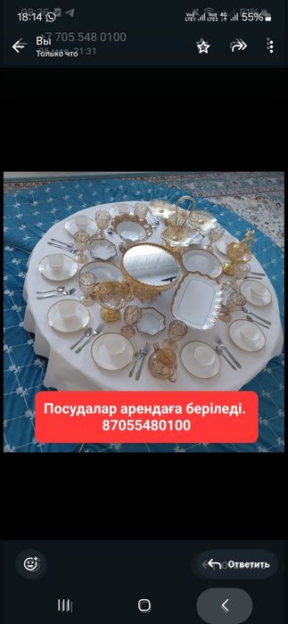 Аренда стулья стол посуды