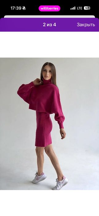 Костюм двойка