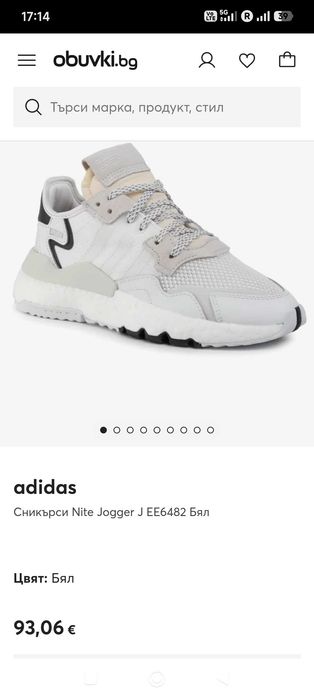 Нови маратонки Adidas HO 1735