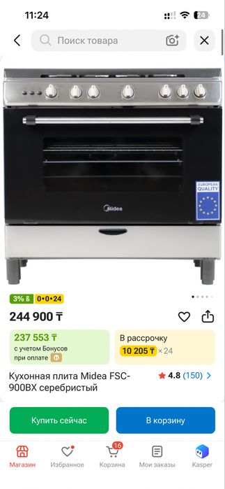 Газовая плита. .