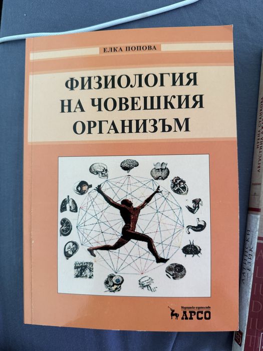 Учебници за медици и медицински сестри