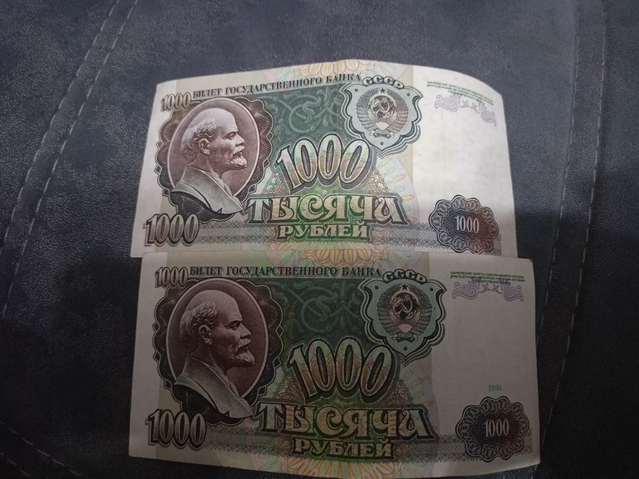 Продам СССР купюры цена договорная