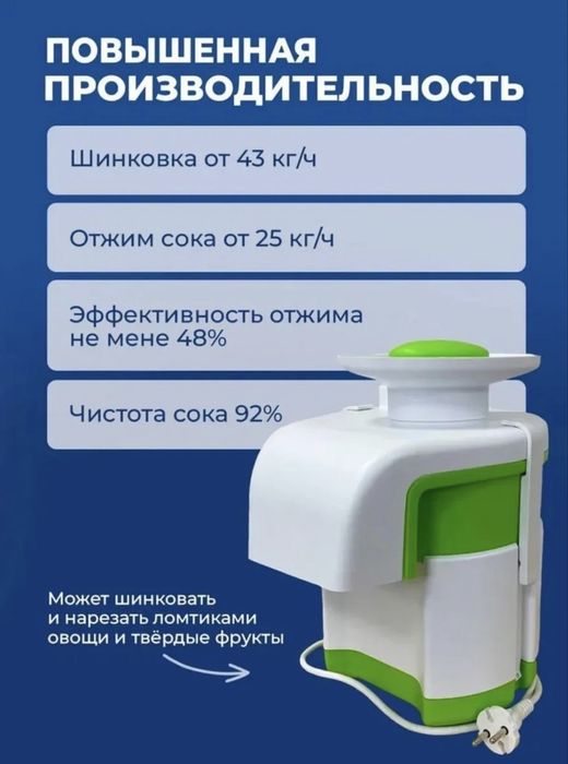 Соковыжимадка и овощерезка 2в1