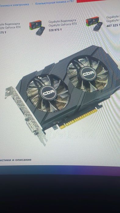 Nvidia GeForce gtx 1650
