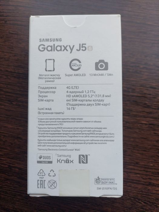 Телефон "Galaxy J5 ⁶"