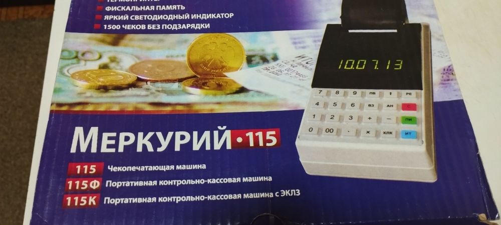 Кассовый аппарат