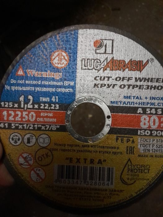 Диски отрезные новые
