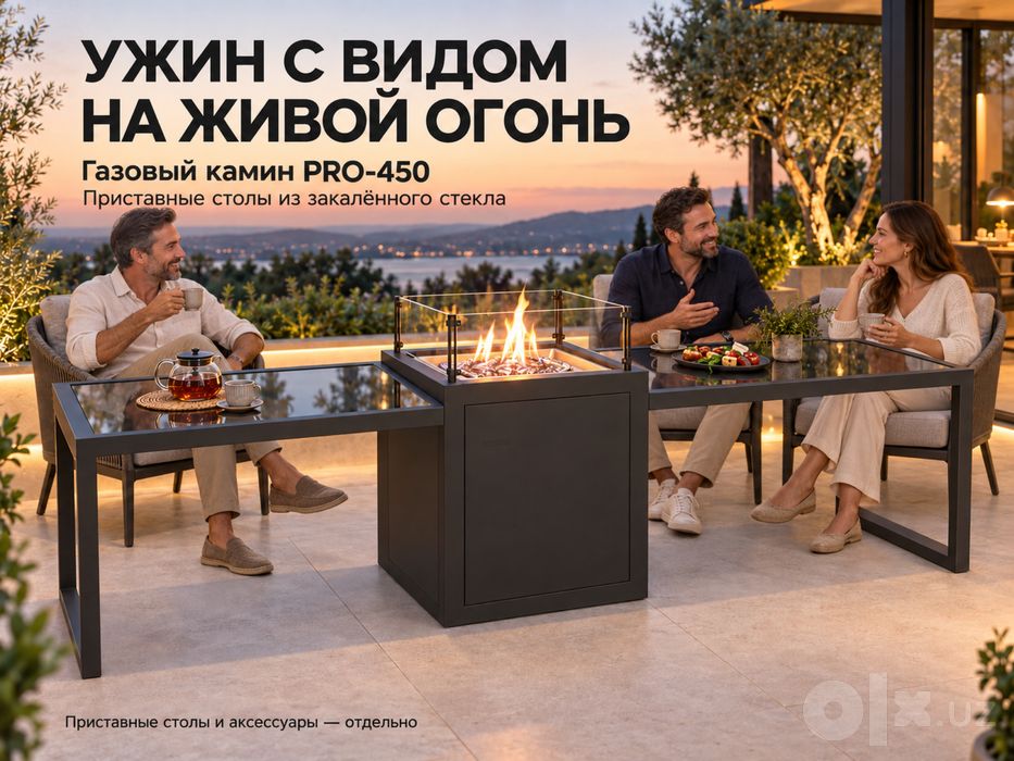 Уличный газовый камин-стол  Pro-450 для террасы и двора,костровая чаша