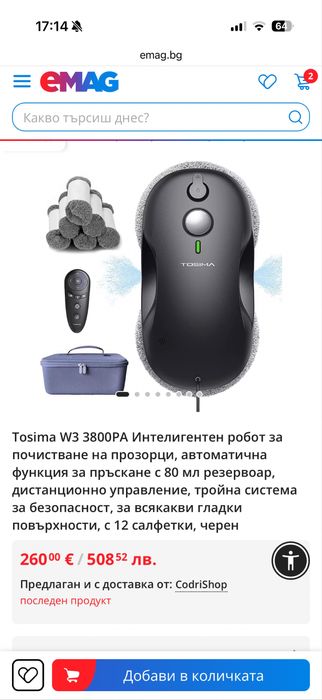 Робот за почистване на прозорци Tosima W3, двупосочно автоматично