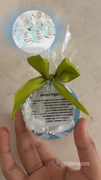 Именной магнитик,именные ленты,тойбастар