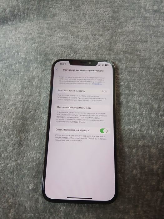 Айфон 12ПРО МАХ 256Г АКБ 84