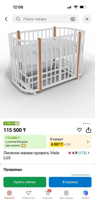 Продам детскую кроватку