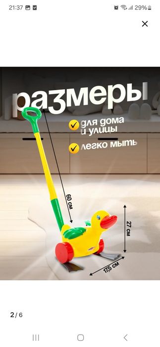 Детская каталка трещалка уточка