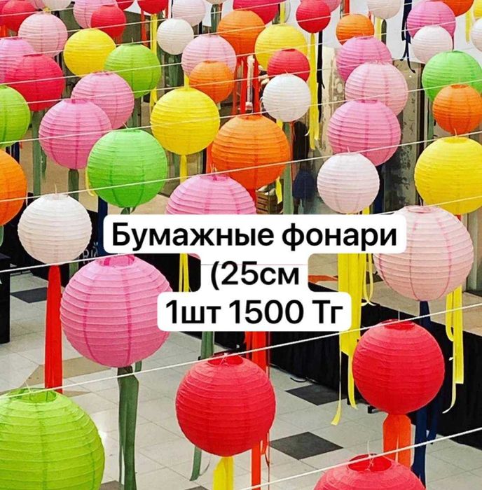 Бумажные цветы украшение день влюбленных