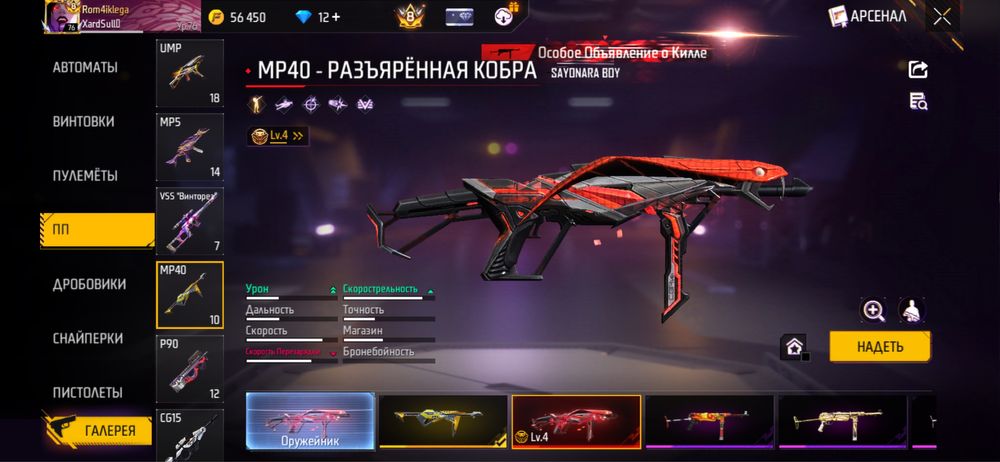 Даю поиграть на акк в аренду