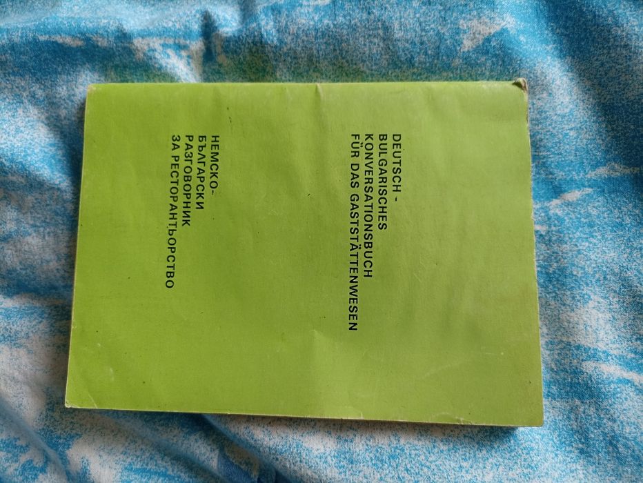 Намалено! Продавам стари книги!