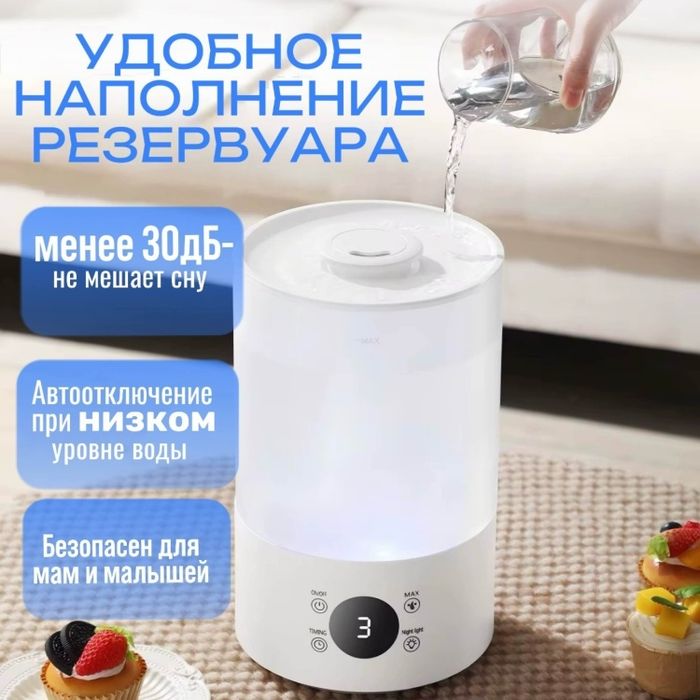Увлажнитель воздуха для дома для офиса