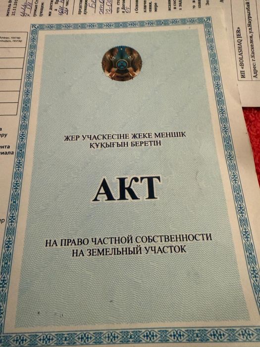 Продам земельный участок