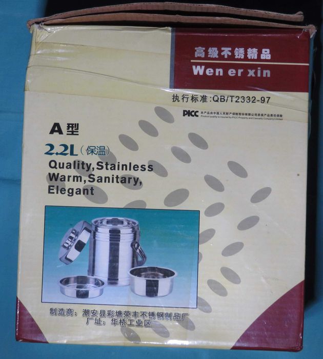 Термос для еды 2,2 л,  новый